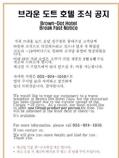 Brown Dot Hotel ג'ינג'ו מראה חיצוני תמונה